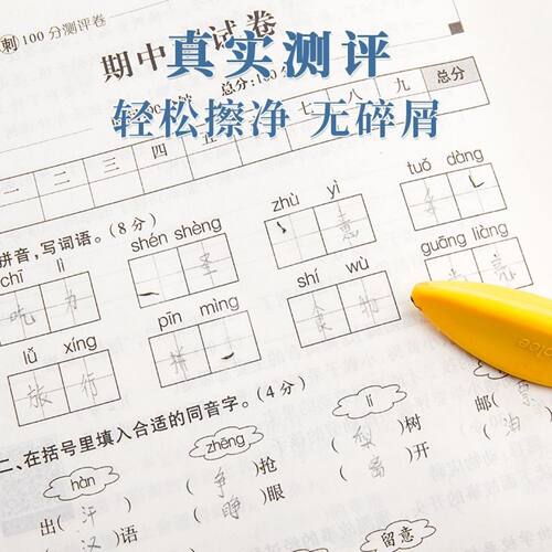 真集屑字成线橡皮擦得干净