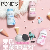 旁氏散粉定妆粉女ponds控油粉止汗扑头发遮瑕粉珠光美妆柔光BB粉