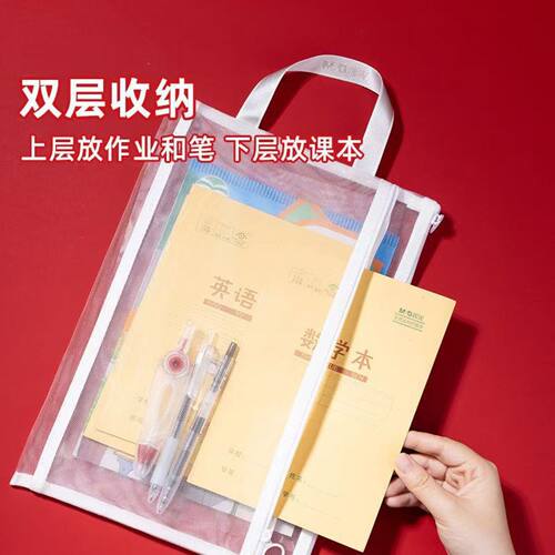 晨光A4网纱学科袋0343
