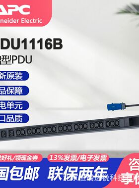 EPDU1116B机柜插座Easy机架插排20个C13+4个C19接口机架式PDU
