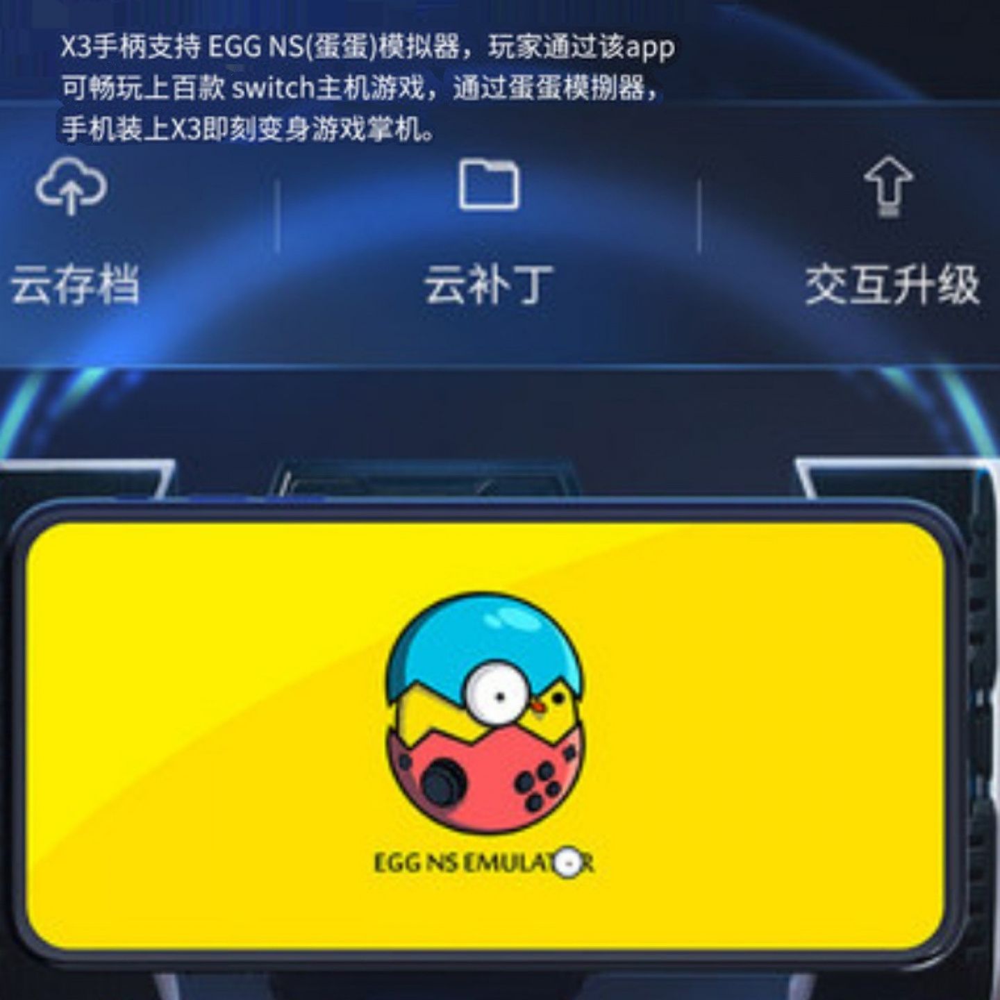 盖世小鸡X3 北极光拉伸手柄神器手游原神我的世界王者荣耀吃鸡
