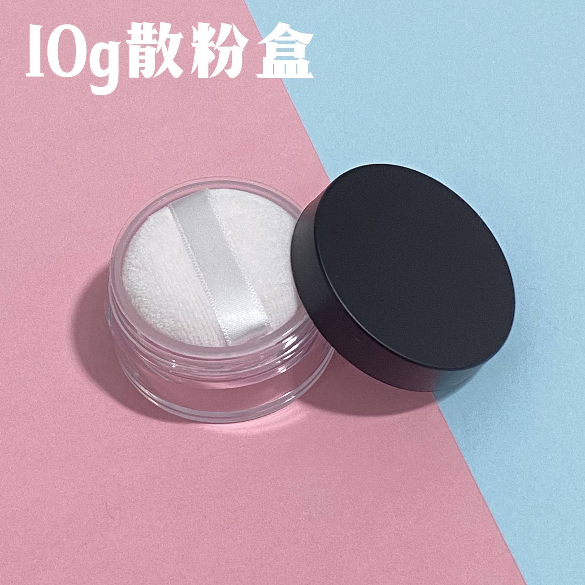 现货8g-10g便携散粉盒蜜粉盒定妆空盒带粉扑化妆品分装小样盒包材,家庭/个人清洁工具,面扑/粉扑,淘宝优惠券,粉丝福利购,淘宝优惠卷