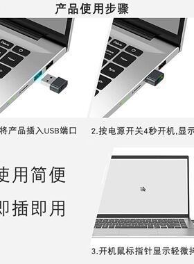 跨境USB鼠标移动器防电脑休眠虚拟鼠标移动光标防止电脑锁屏神器