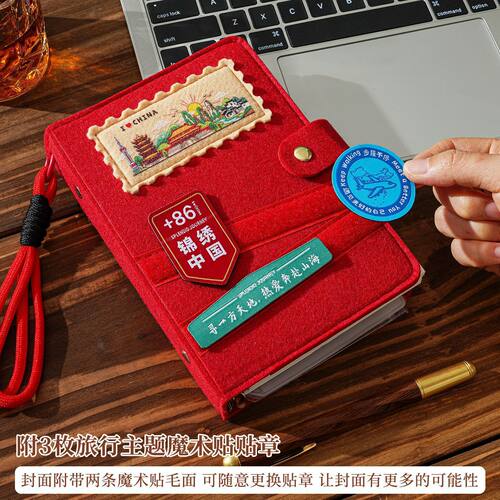 新款毛毡旅行盖章手账本