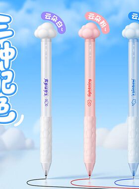 云朵按动笔ST尖刷题笔学生专用速干顺滑不易断墨0.5mm黑色按动笔