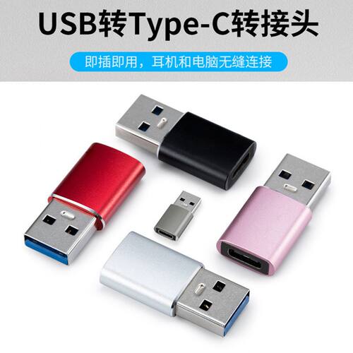TypeC转USB30转接头24