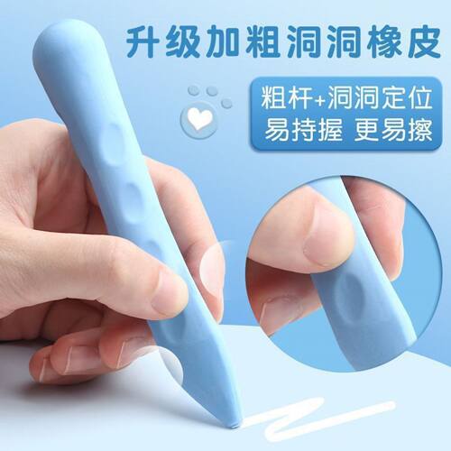 创意洞洞橡皮擦可爱文具