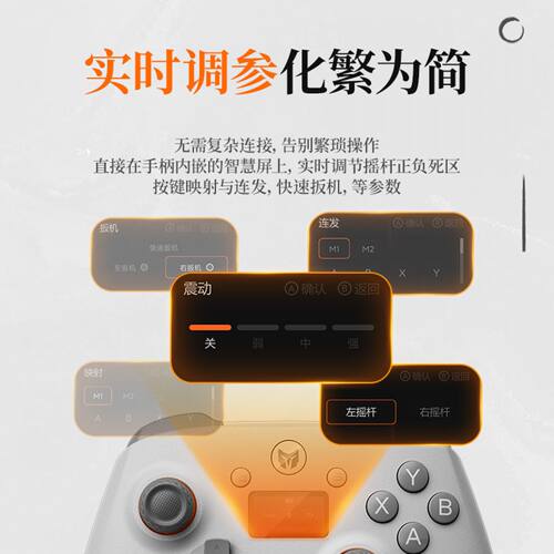 墨将凌云C6无线智能屏手柄