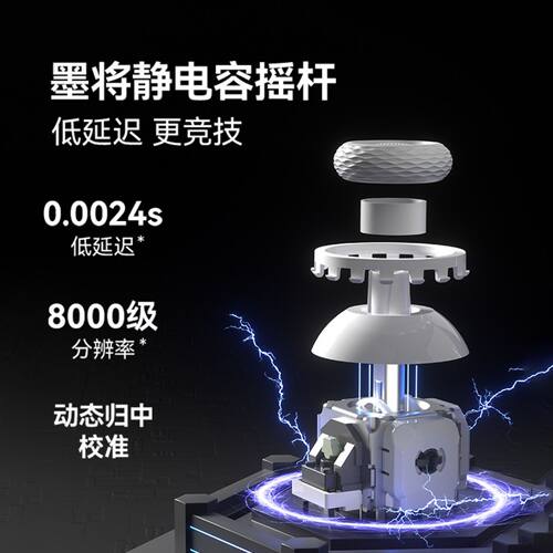 墨将彩虹3无线游戏手柄
