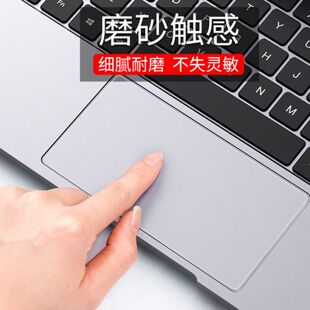 MacBook Air 13英寸 Retina 2019 / 2018触控板用保护膜磨砂适用