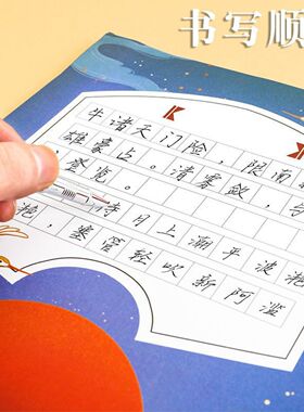 A4硬笔书法纸米字格田字格小学生练字书法纸比赛纸作品纸32张