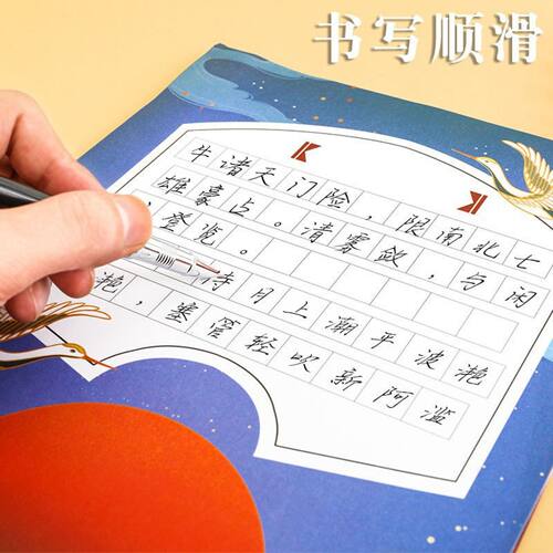A4硬笔书法米字格练字纸
