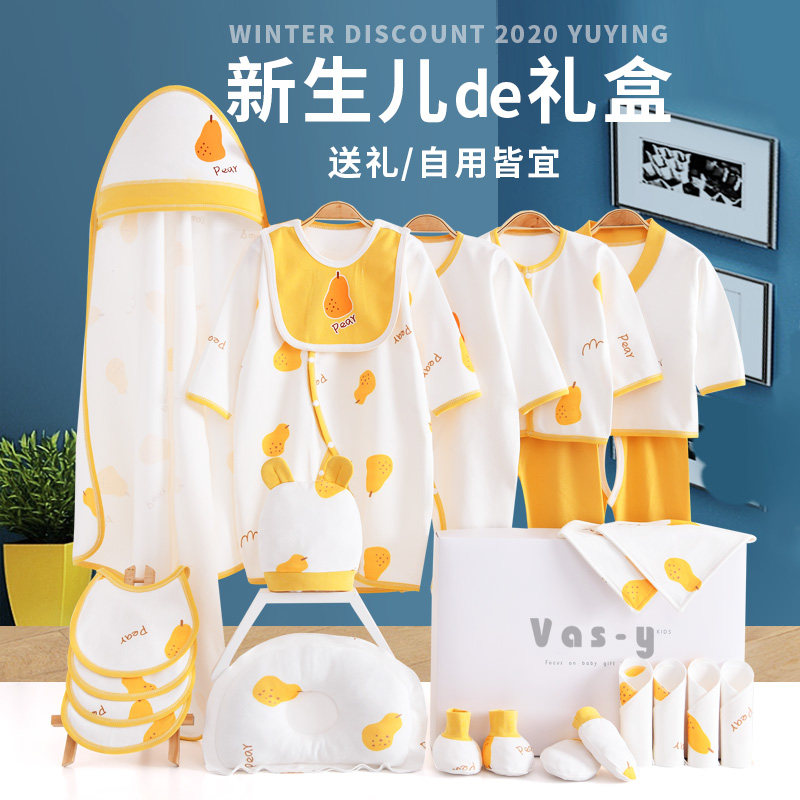 新生儿礼盒婴儿衣服套盒秋冬套装初生满月用品宝宝刚出生见面礼物