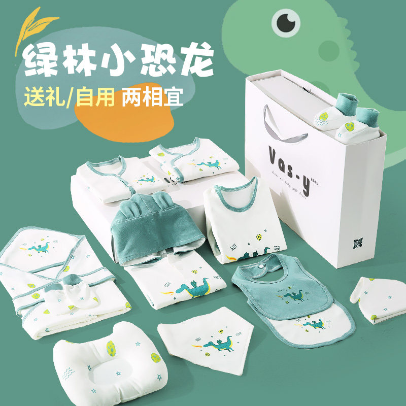新生儿礼盒纯棉男满月礼物婴儿衣服初生秋冬季套装刚出生用品大全