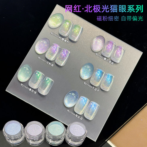 铂梵新品北极之光晶石猫眼粉