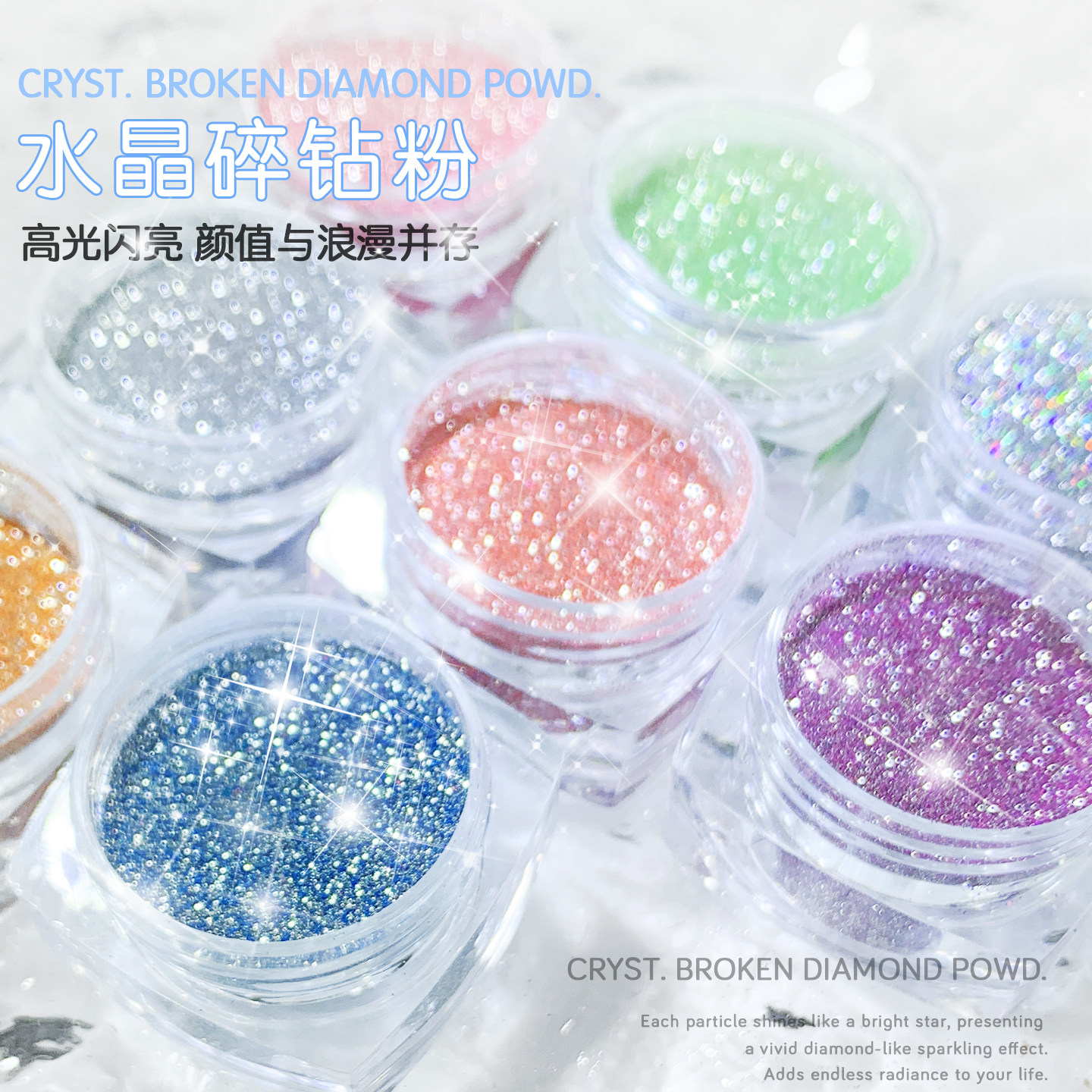 铂梵美甲水晶碎钻粉梦幻爆闪反光粉网红爆款美甲装饰品七彩碎钻