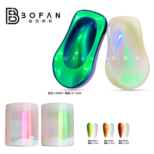 铂梵极光特细霓彩高浓度偏光粉