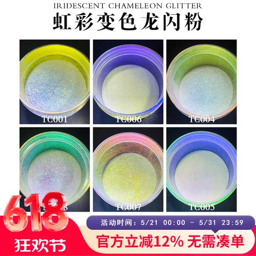 铂梵美甲美妆变色龙偏光粉高闪
