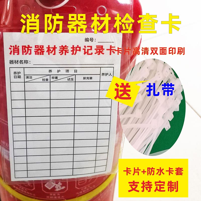 使用方法说明标识牌送防水扎带