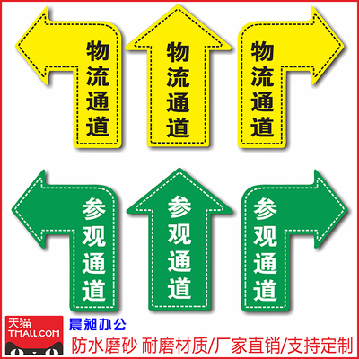人工物流指引耐磨定制参观通道