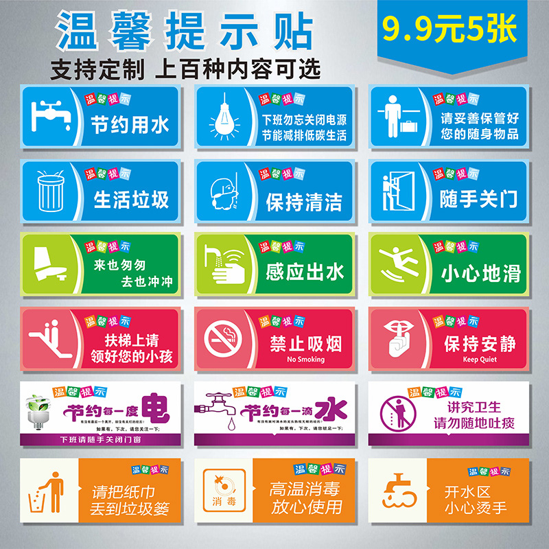 节约用电用水随地走廊请随手关门