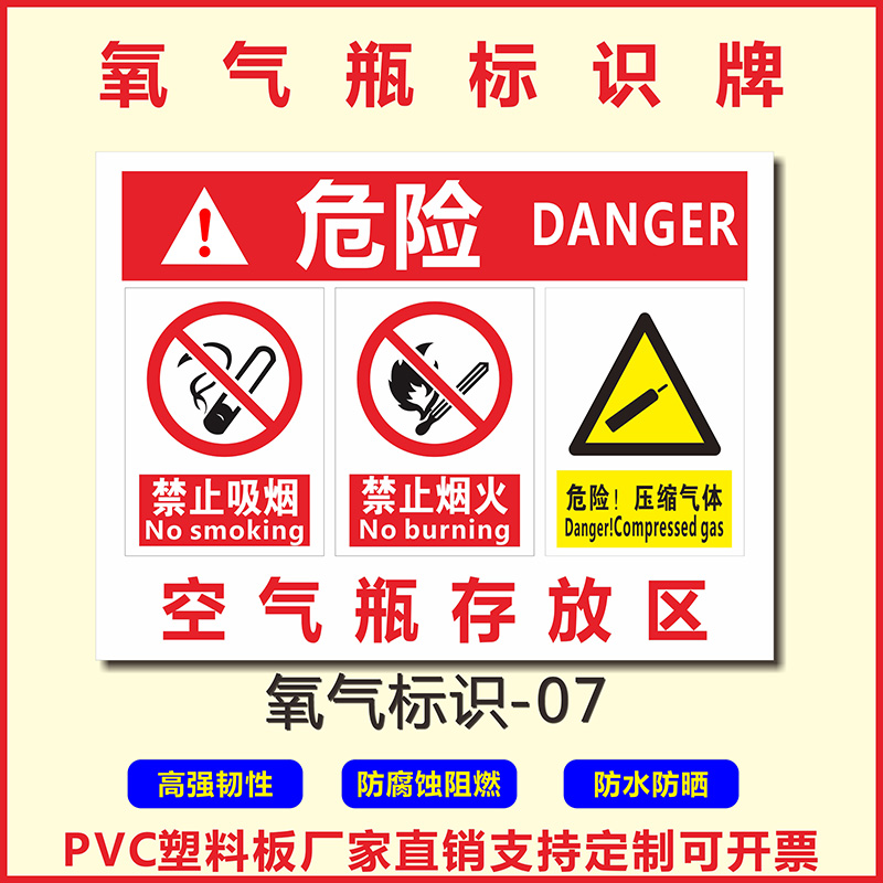 二氧化碳废机油暂存处标志牌定制