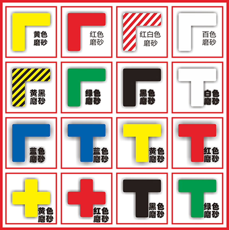 四角地面1*3cm红色相间l型定位贴