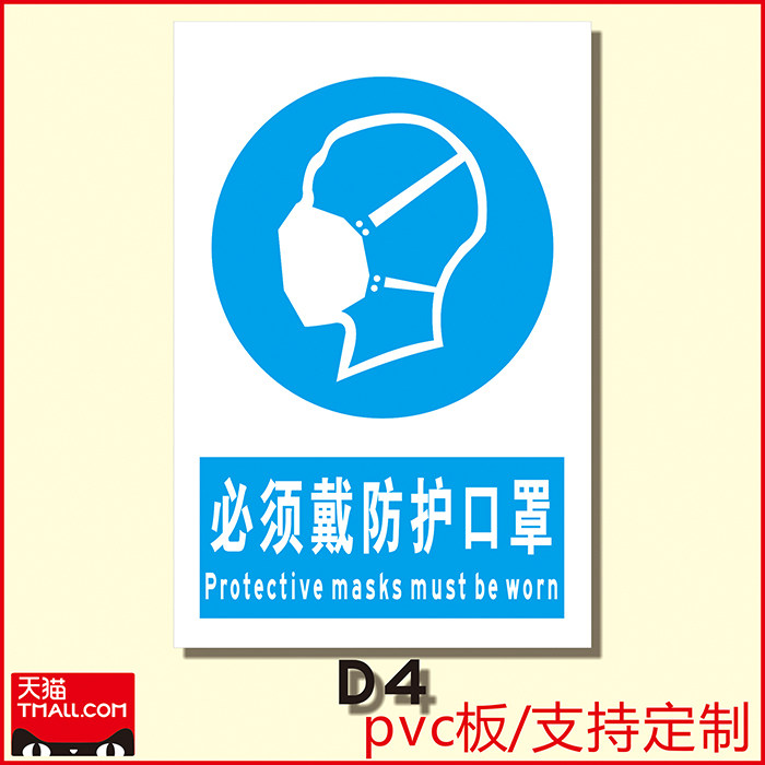 必须戴防尘口罩蓝色指令安全标识牌 安全警示牌 生产车间防护口罩提示