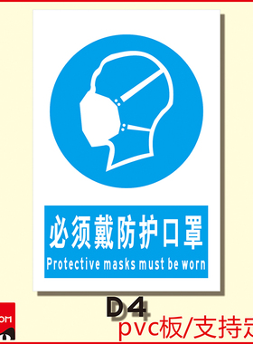必须戴防尘口罩蓝色指令安全标识牌 安全警示牌 生产车间防护口罩提示牌 标示牌
