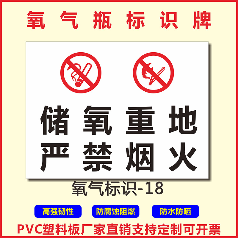 严禁烟火废机油标识牌定制