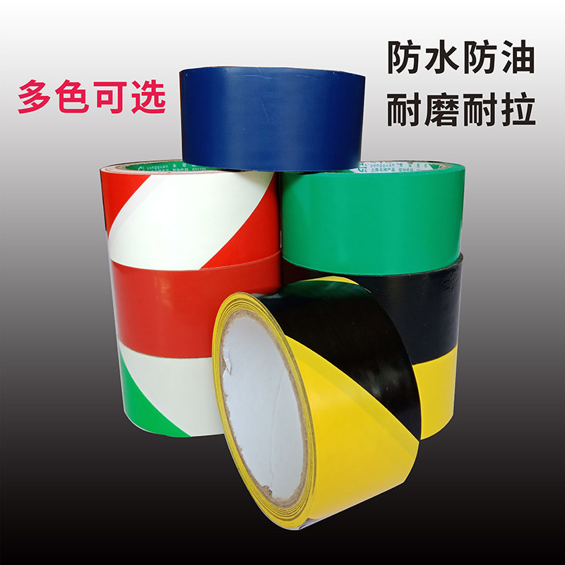 黑黄PVC地板胶带双色斑马线警戒线地标贴地面标识划线定位区域划分红白绿白色无尘车间防水耐磨地板警示胶带