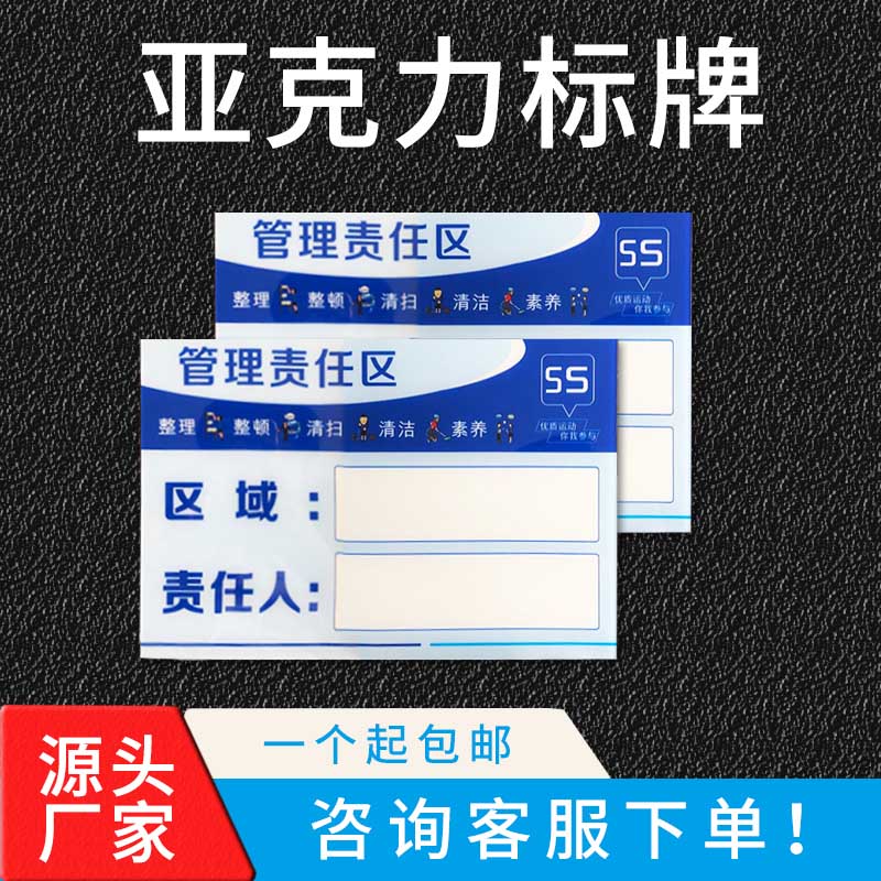 车间标牌定做区域划分