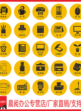 黄色桌面物品定位贴胶带标签标识贴定制不干胶贴纸防水磨砂耐磨水杯鼠标电脑主机键盘花盆计算机显示器标识贴