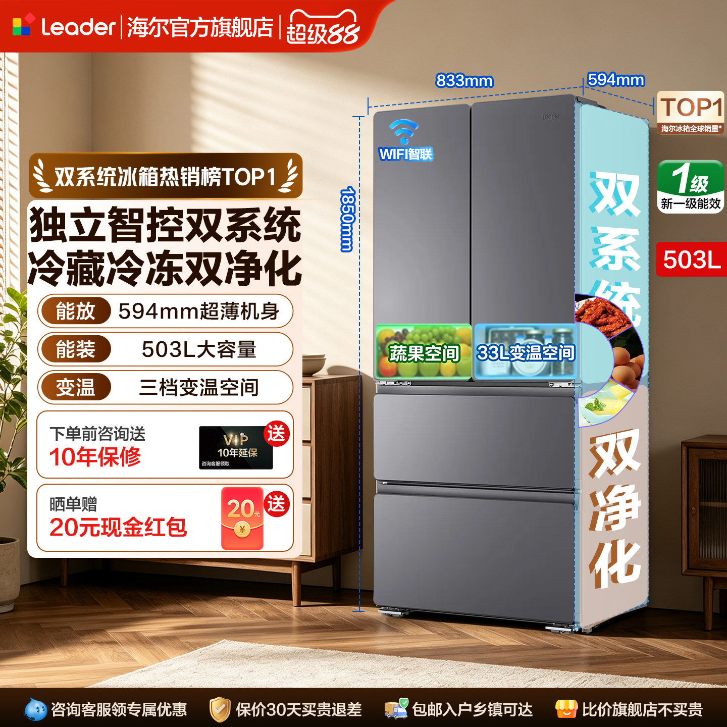 海尔503L法式多门冰箱家用大容量图片