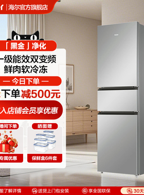 海尔冰箱217L风冷无霜三开门家用变频节能小型出租房宿舍官方正品