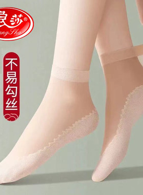 浪莎丝袜女夏季薄款棉底袜子短袜