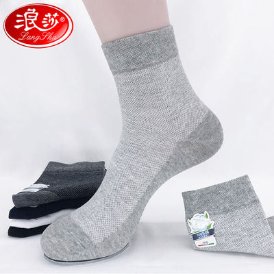 超薄款男士棉袜浪莎防臭吸汗