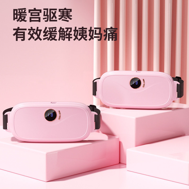新款暖宫宝腰带大姨妈神器肚子疼护腰暖宫带保暖自发热好礼物,个人护理/保健/按摩器材,暖宫带/经期护理仪,淘宝优惠券,粉丝福利购,淘宝优惠卷
