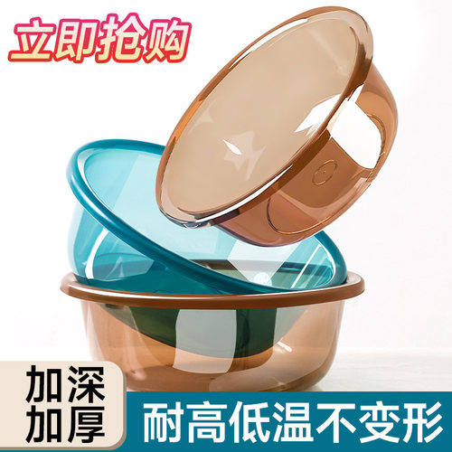 透明塑料盆23cm25.5cm29cm32cm广告盆 加深洗脸盆洗脚盆子 洗菜盆