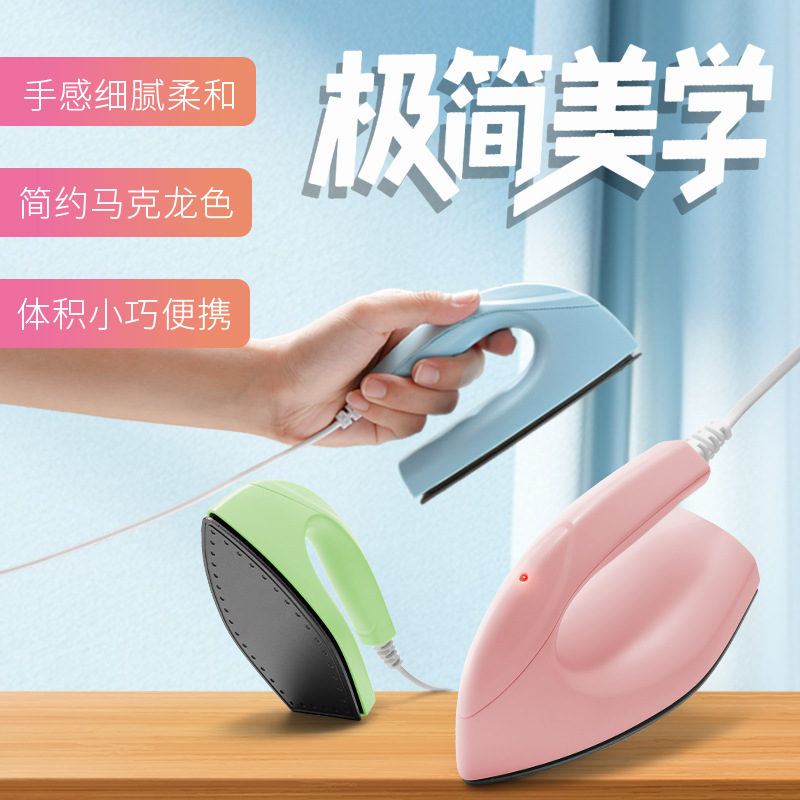 迷你熨斗 学生宿舍电熨斗迷你低温旅行小功率熨烫机