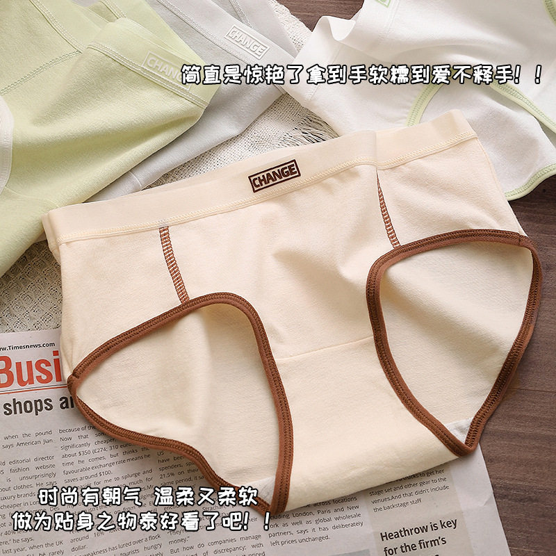 云柔棉感内裤女中腰A类纯棉A级抗菌裆透气亲肤舒适少女学生三角裤,女士内衣/男士内衣/家居服,男三角内裤,淘宝优惠券,粉丝福利购,淘宝优惠卷