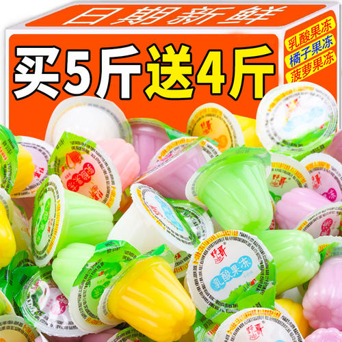 乳酸果冻零食批发整箱儿童健康零食小吃休闲食品下午茶果冻