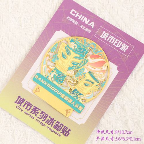 （有版权）三星堆金属冰箱贴青铜神鸟青铜神树金面铜人像定制刻字