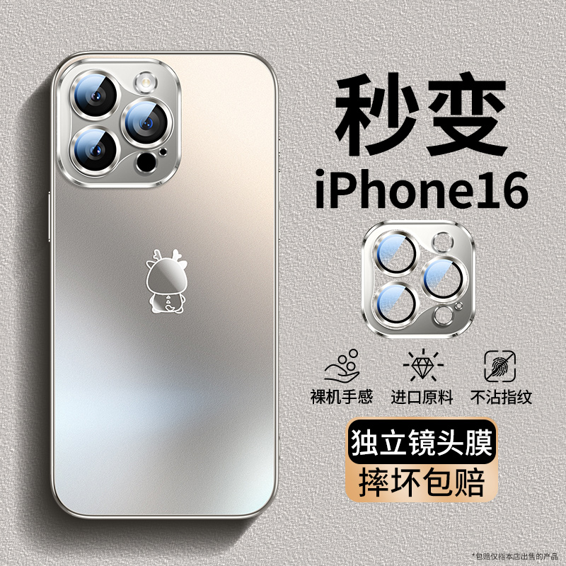 适用苹果15promax手机壳新款iPhone15plus超薄防摔15pro带镜头膜14pro磨砂全包13promax高级感电镀13透气女男 3C数码配件 手机保护套/壳 原图主图