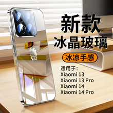 适用小米14手机壳新款镜面玻璃Xiaomi14Pro镜头全包散热小米13超薄电镀男女款13Pro简约潮牌情侣高级防摔外壳