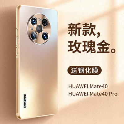 适用华为mate40pro磨砂金属镜头