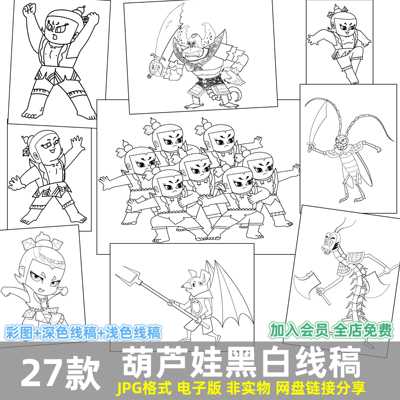 G532卡通葫芦娃黑白线稿葫芦七兄弟涂色填色打印绘画电子素材图