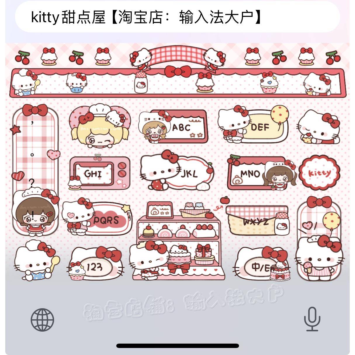 kitty甜点屋/ios苹果安卓百度输入法皮肤动效键盘美化白肚皮双色