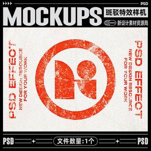 1个斑驳噪点泛白字体logo做旧效果特效样机psd海报标题设计素材