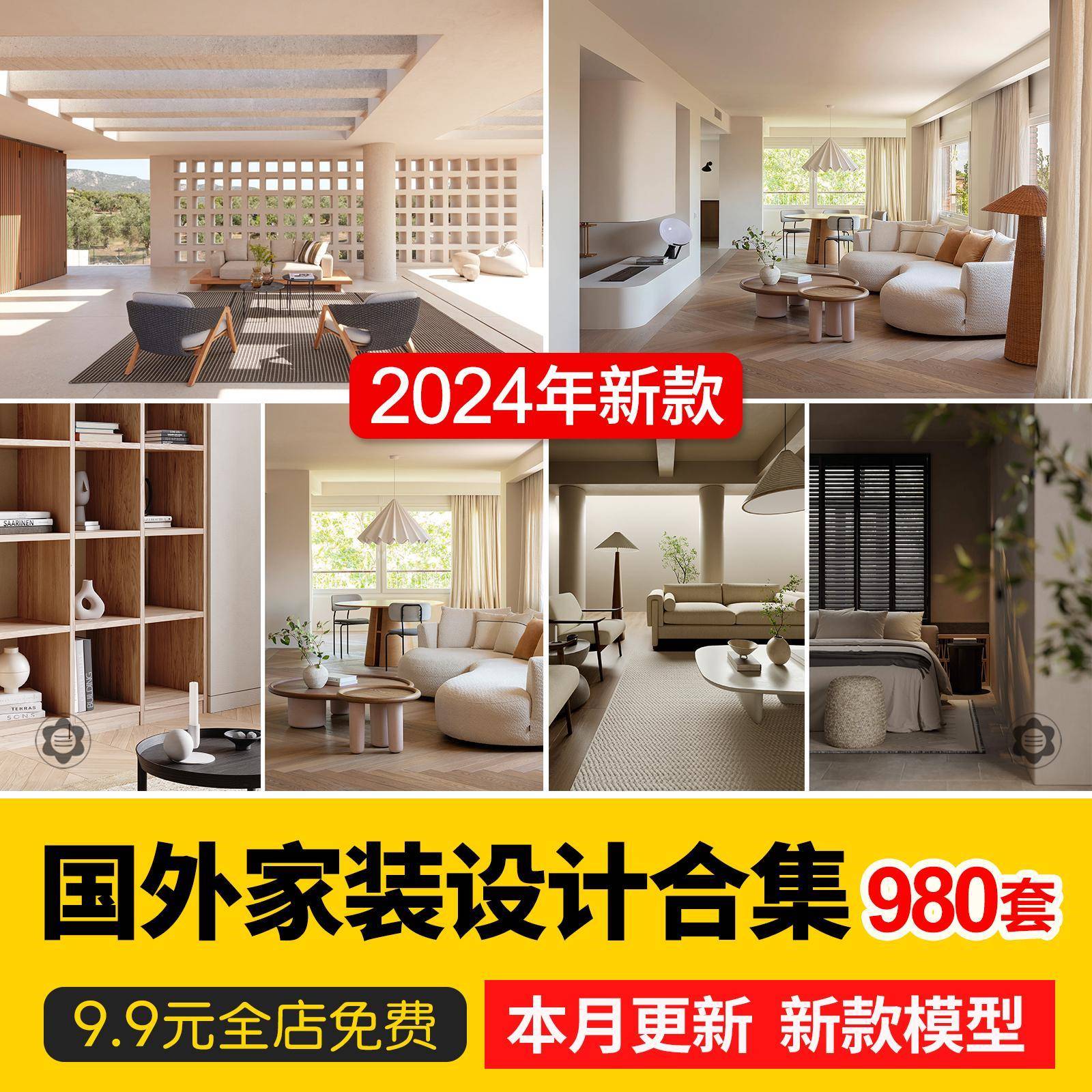 国外家居别墅室内装修设计作品实景效果图案例合集参考图集素材